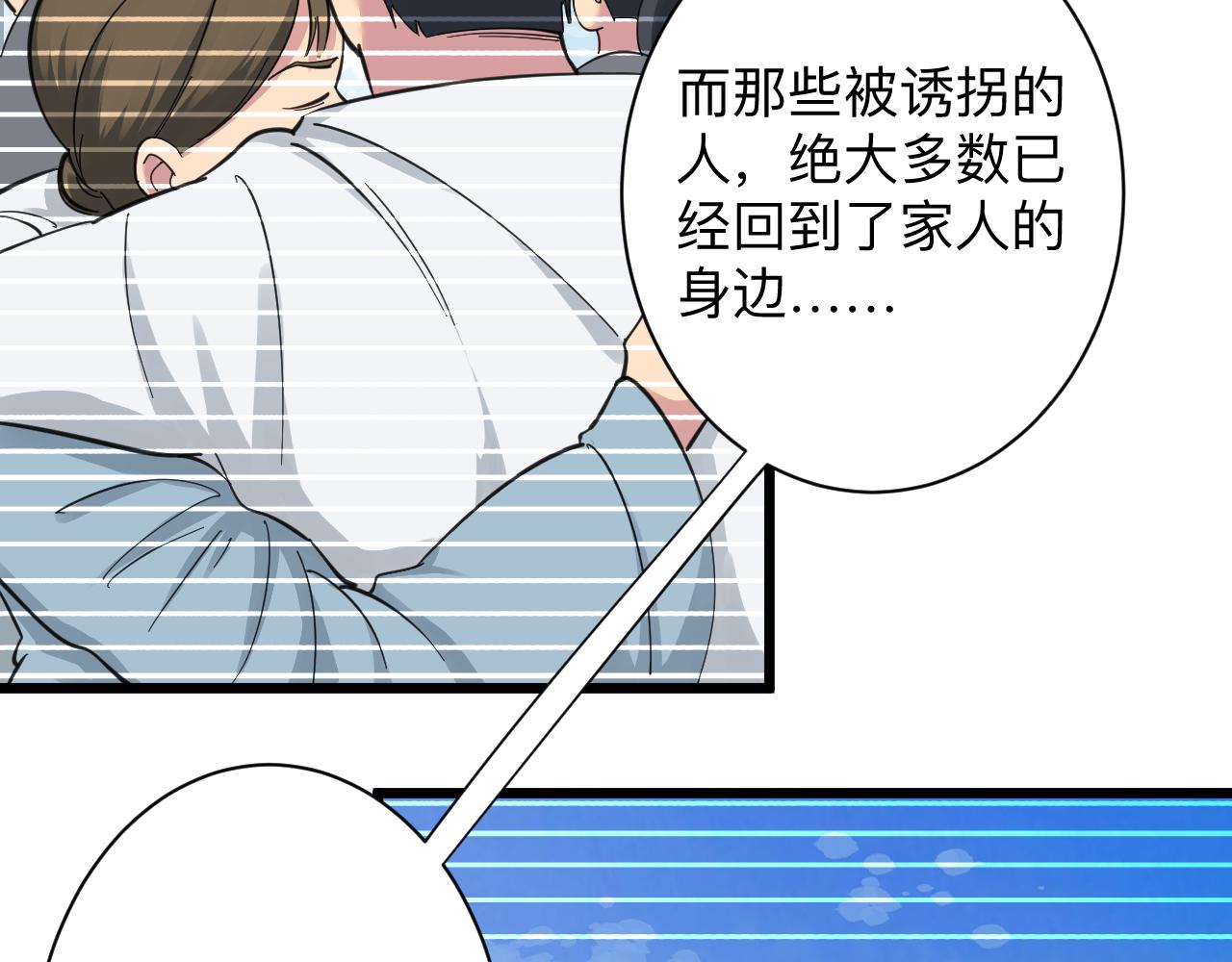 三界淘宝店目录在线阅读漫画,第312话 躁动的心2图
