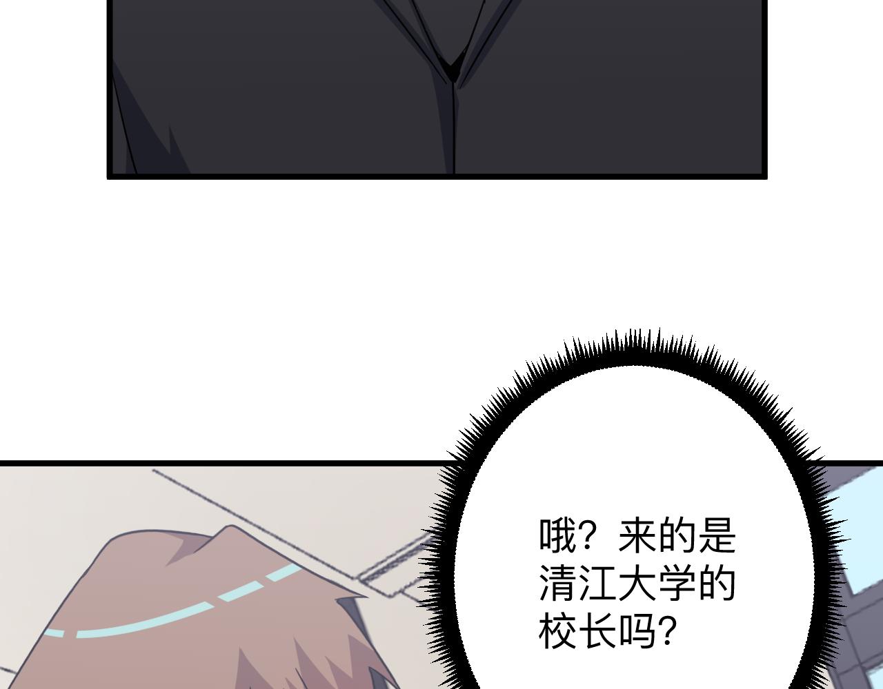 三界淘宝店目录在线阅读漫画,第254话 给你处分1图