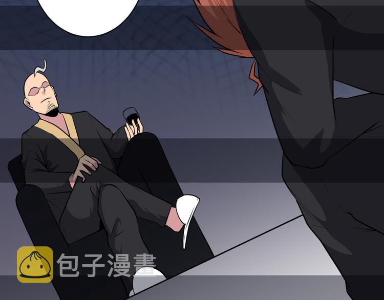 三界淘宝店目录在线阅读漫画,第227话 强化版1图