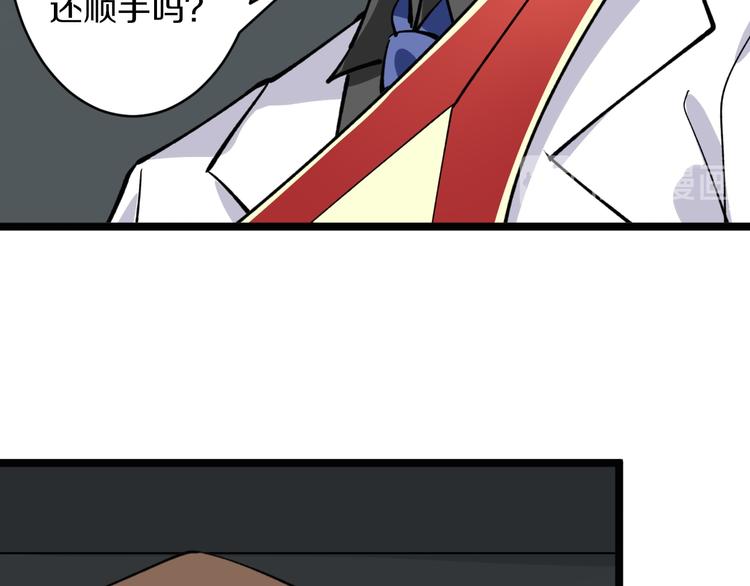 三界淘宝店免费漫画漫画,第161话 无感人2图