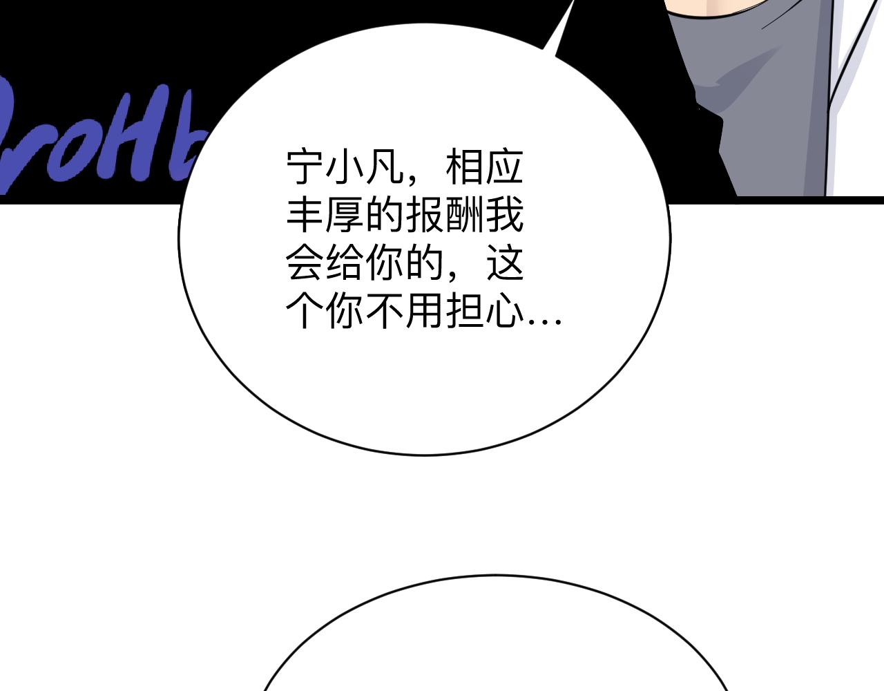 三界淘宝店小说免费漫画,第282话 化境大成1图