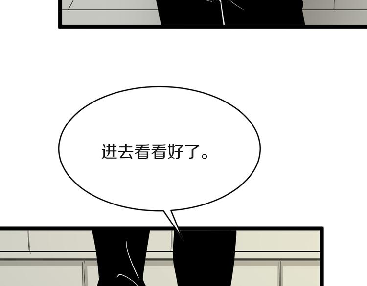 三界淘宝店小说全文阅读无弹窗漫画,第135话 婷婷师姐1图