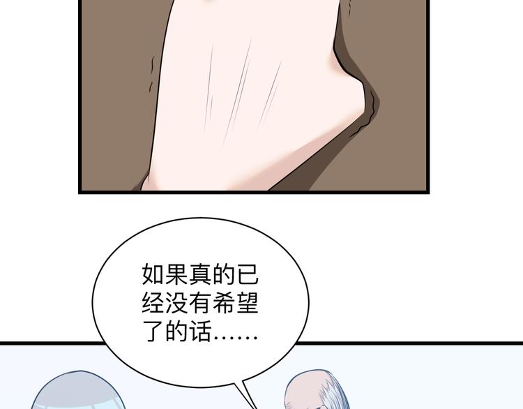 三界淘宝店下拉式漫画漫画,第239话 凤凰涅盘1图