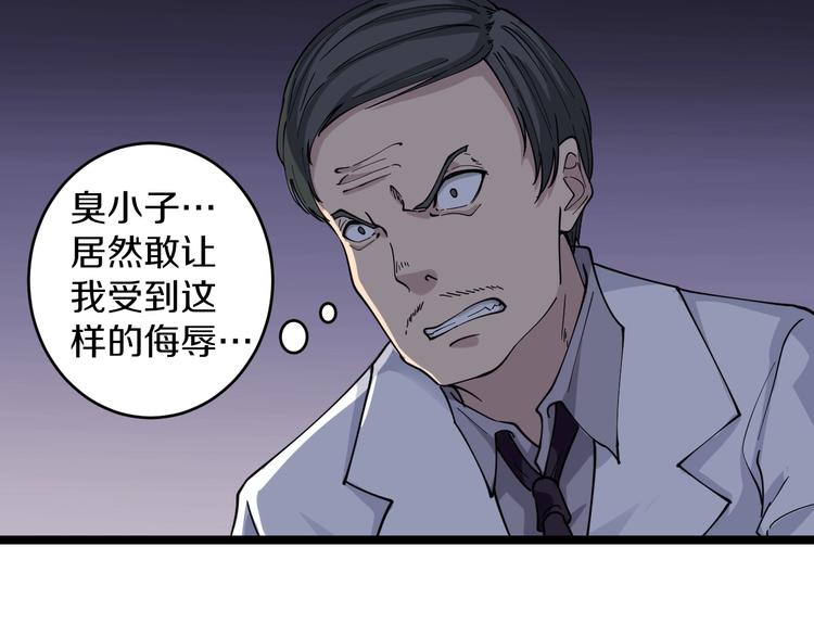 三界淘宝店裤裤漫画漫画,第87话 一千万没问题1图