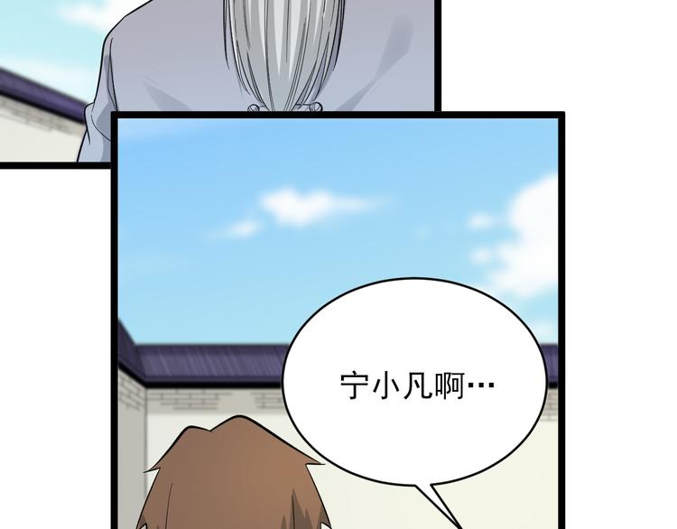 三界淘宝店目录在线阅读漫画,第138话 深不可测2图