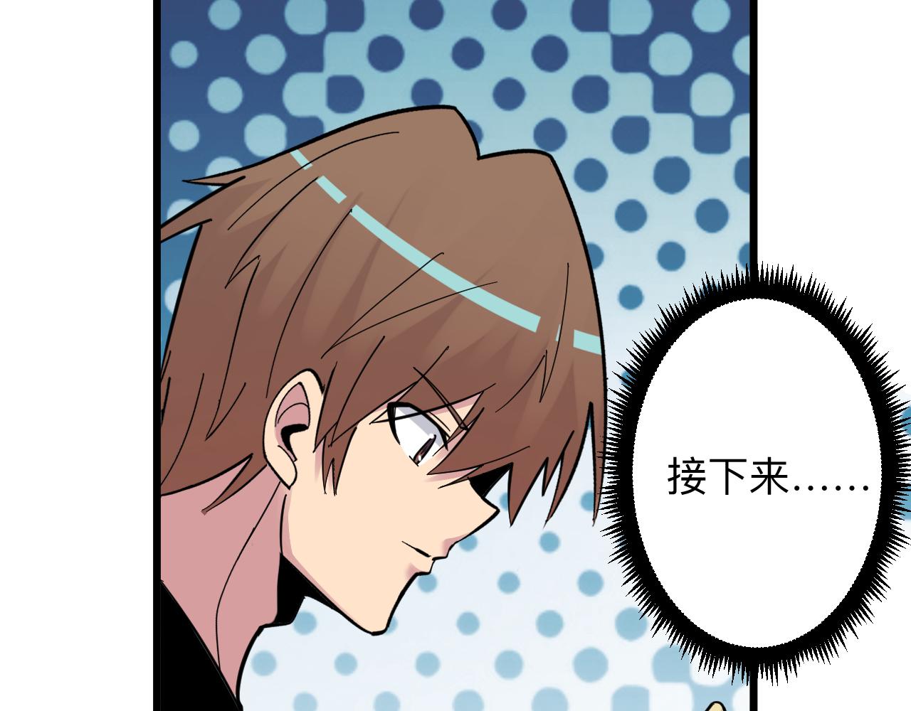 三界淘宝店目录在线阅读漫画,第277话 你捏捏1图