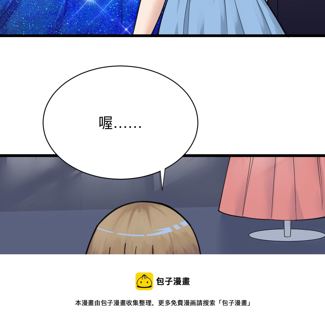 三界淘宝店免费阅读txt下载漫画,第312话 躁动的心1图