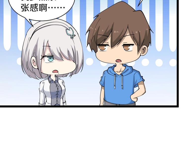 三界淘宝店漫画,第32话 这是我爸爸王老爷子！1图