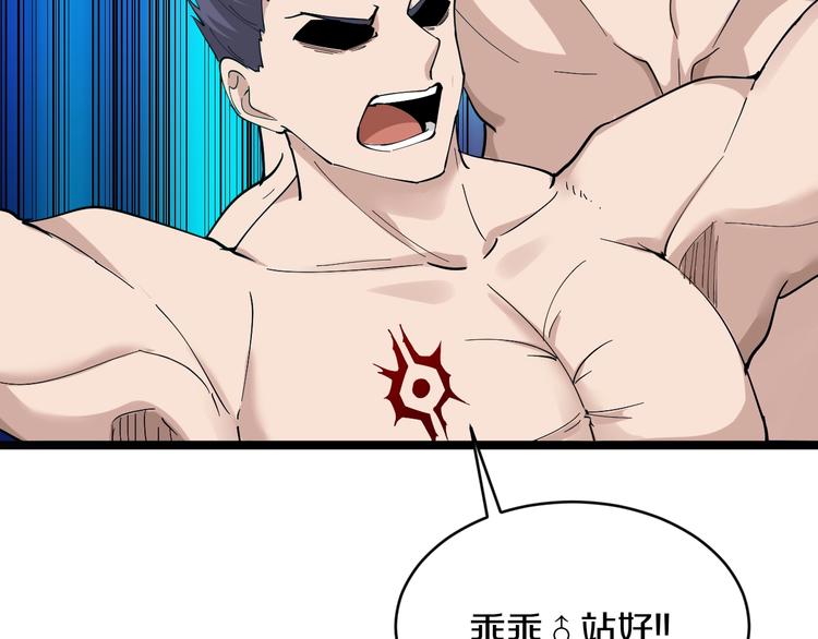 三界淘宝店目录在线阅读漫画,第46话 老弟谢谢嗷！2图