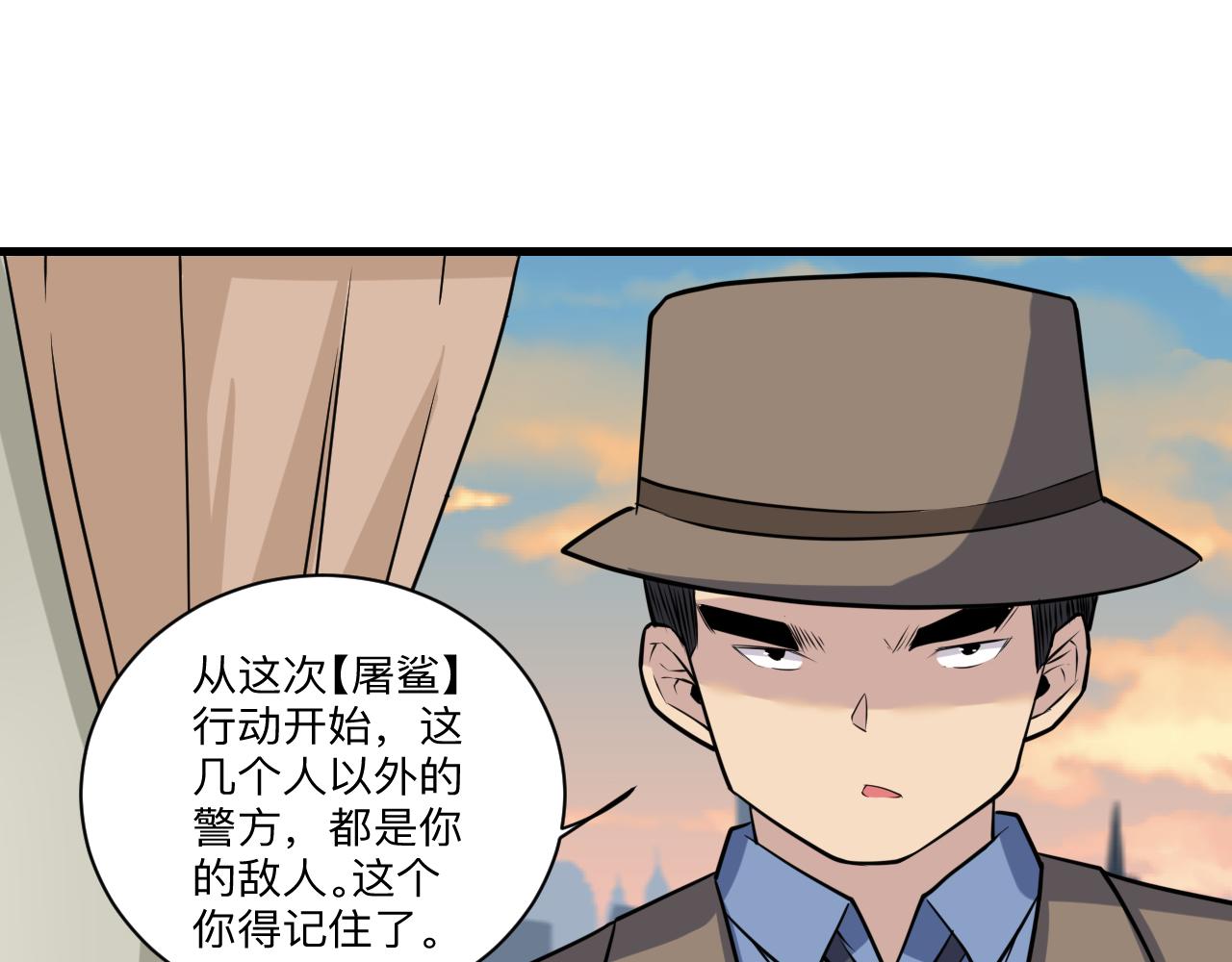 三界淘宝店目录在线阅读漫画,第241话 缜密行动1图
