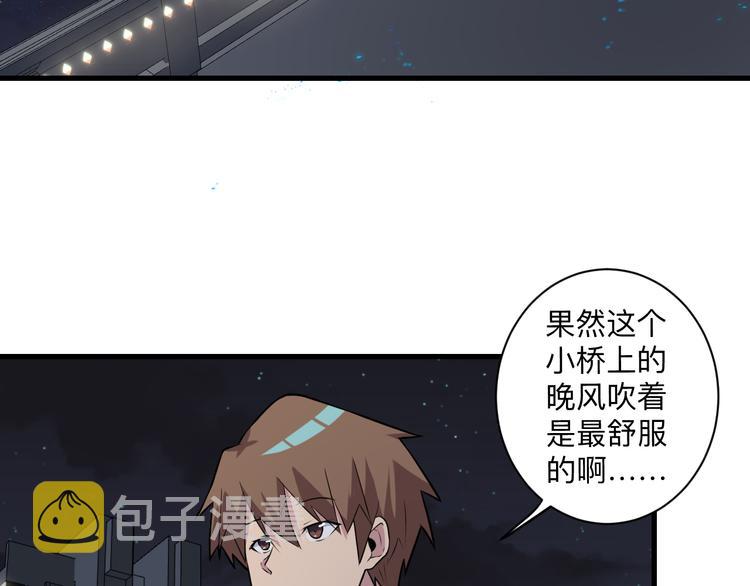 三界淘宝店目录在线阅读漫画,第235话 刚正不阿1图