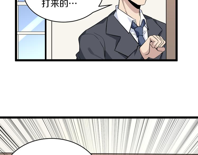 三界淘宝店目录在线阅读漫画,第141话 宁先生的愤怒2图