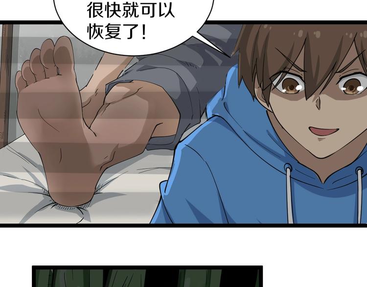 三界淘宝店txt电子书漫画,第30话 埋龙谷1图