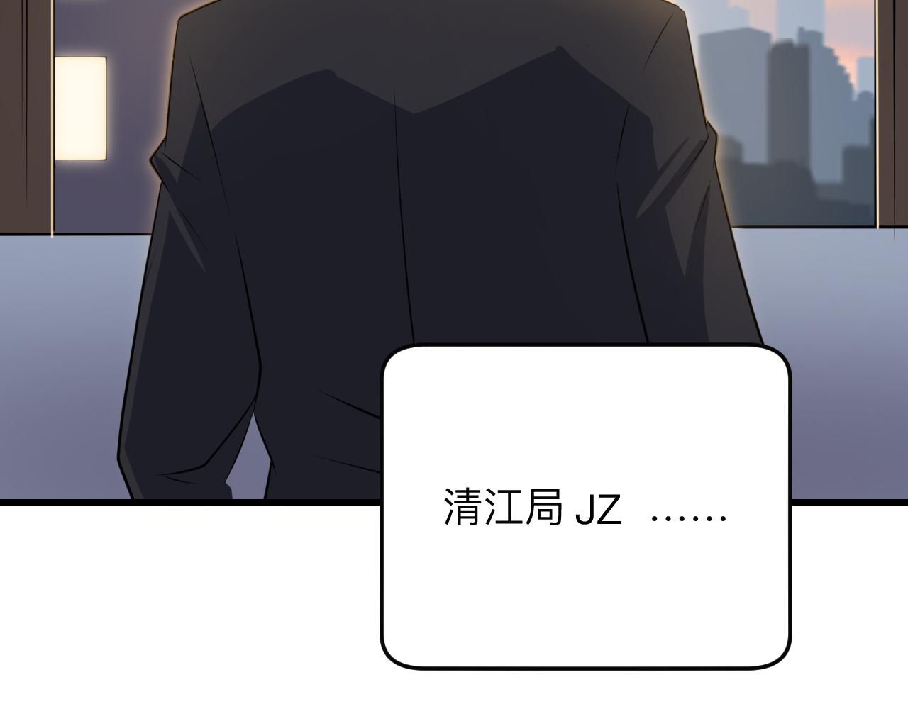 三界淘宝店目录在线阅读漫画,第241话 缜密行动2图