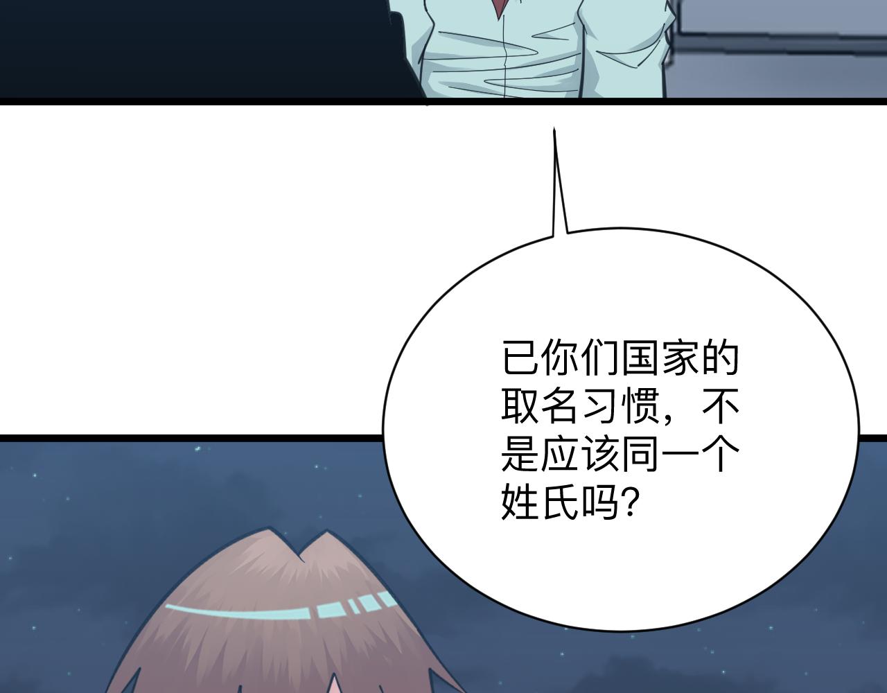 三界淘宝店目录在线阅读漫画,第312话 躁动的心1图