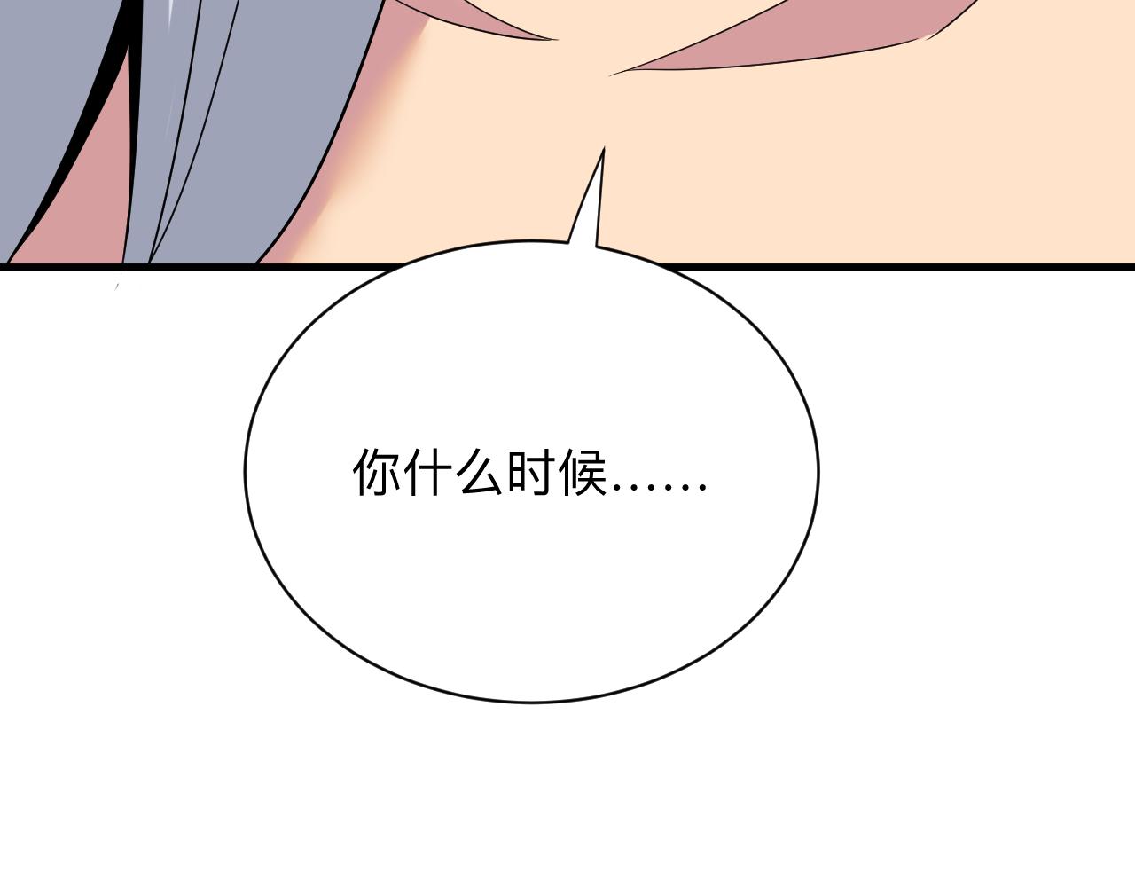 三界淘宝店免费漫画漫画,第254话 给你处分1图