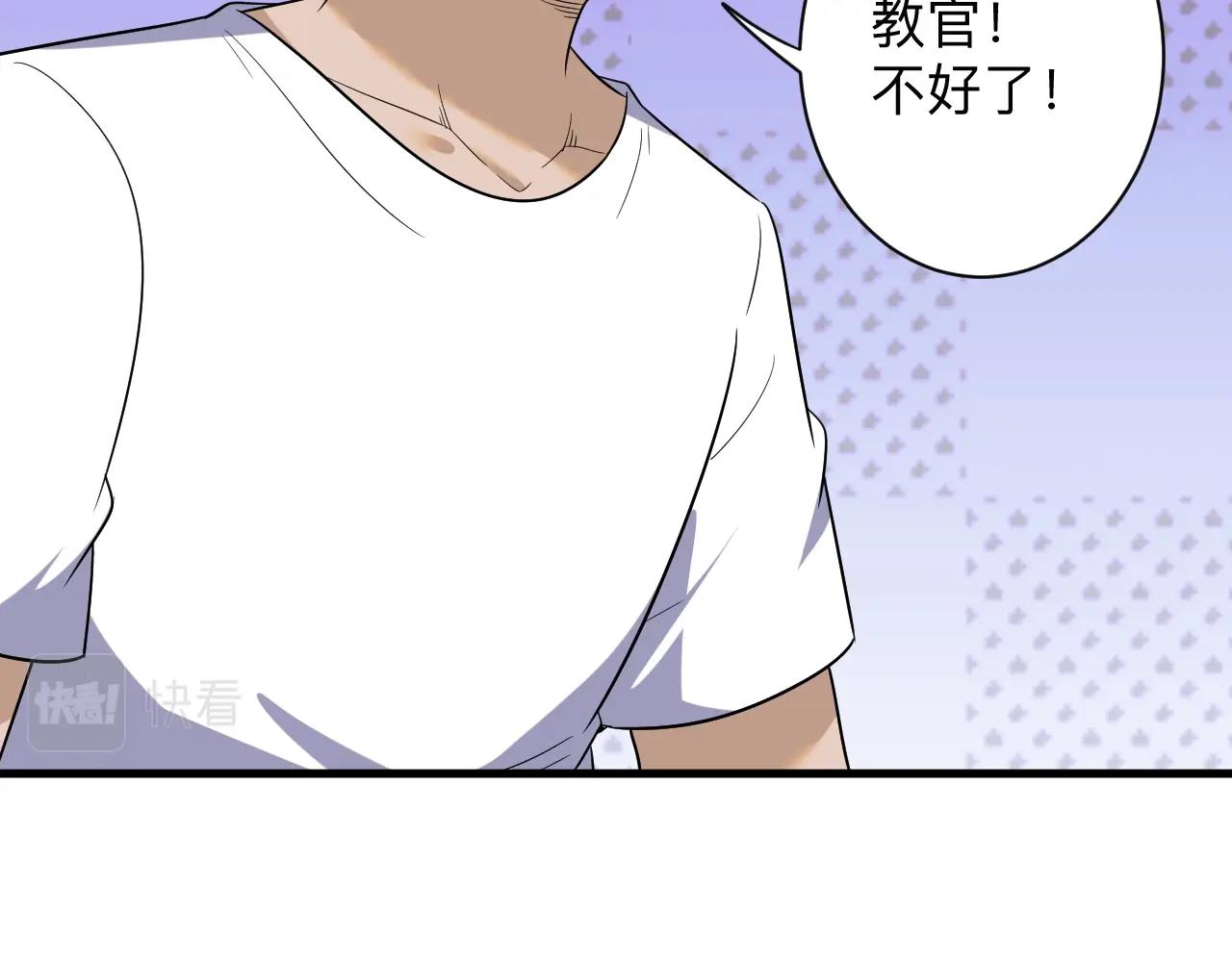 三界淘宝店目录在线阅读漫画,第256话 俯卧撑2图