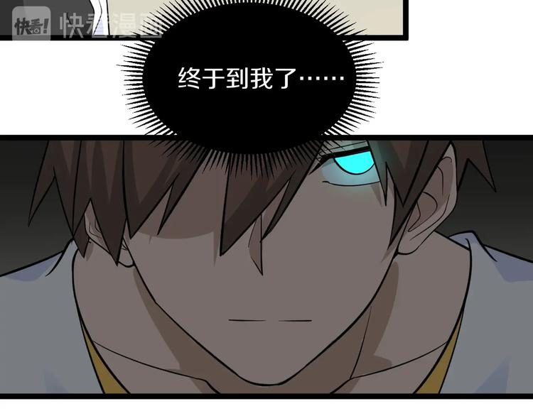 三界淘宝店免费漫画漫画,第137话 打穿全馆！2图