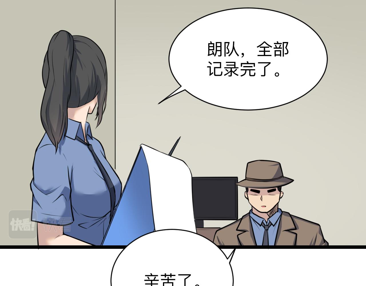 三界淘宝店目录在线阅读漫画,第240话 交易2图