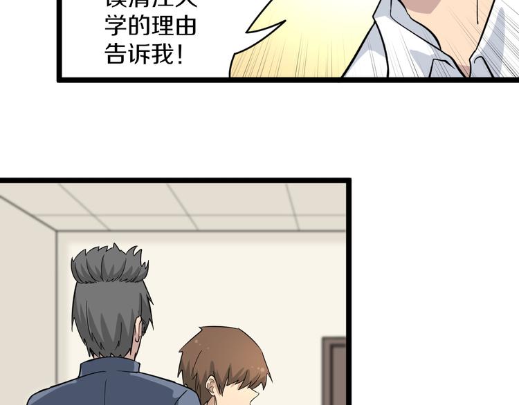 三界淘宝店目录在线阅读漫画,第146话 奇才1图