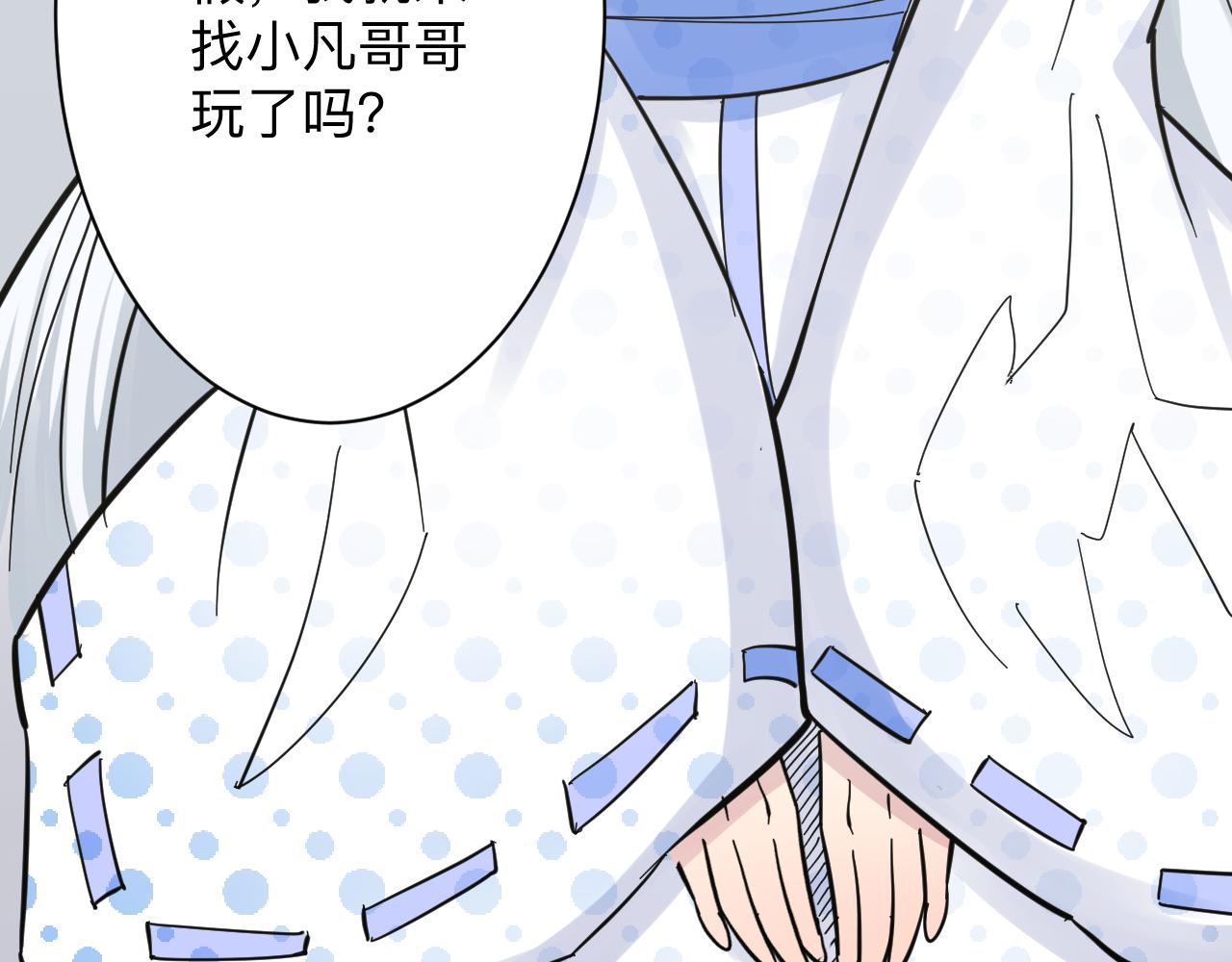 三界淘宝店目录在线阅读漫画,第277话 你捏捏2图