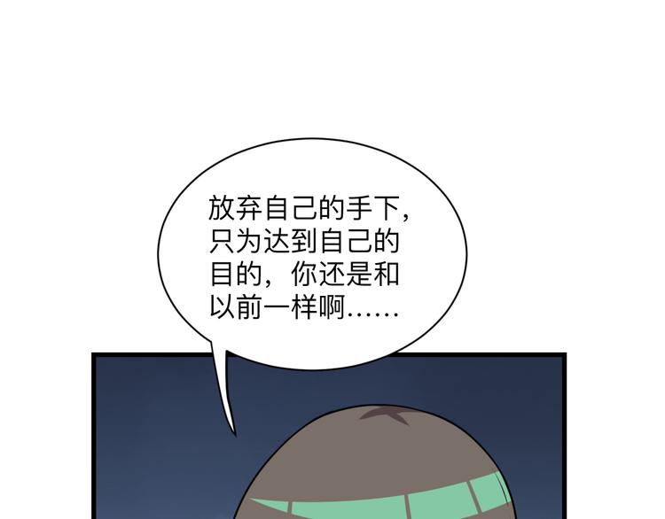 三界淘宝店目录在线阅读漫画,第233话 救美人2图