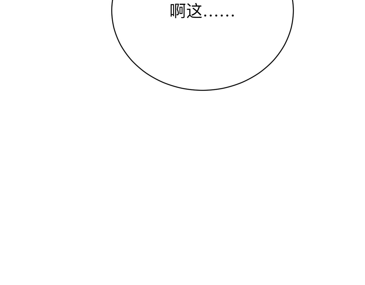 三界淘宝店目录在线阅读漫画,第312话 躁动的心2图