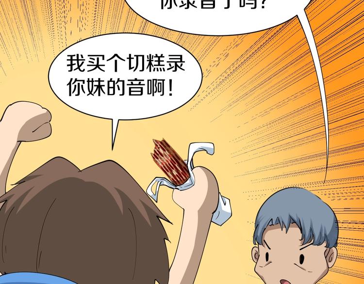 三界淘宝店目录在线阅读漫画,第27话 小老弟你咋回事？2图