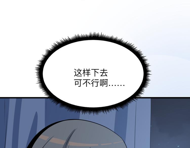 三界淘宝店txt电子书漫画,第239话 凤凰涅盘1图