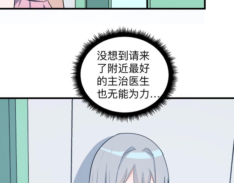 三界淘宝店txt电子书漫画,第239话 凤凰涅盘1图