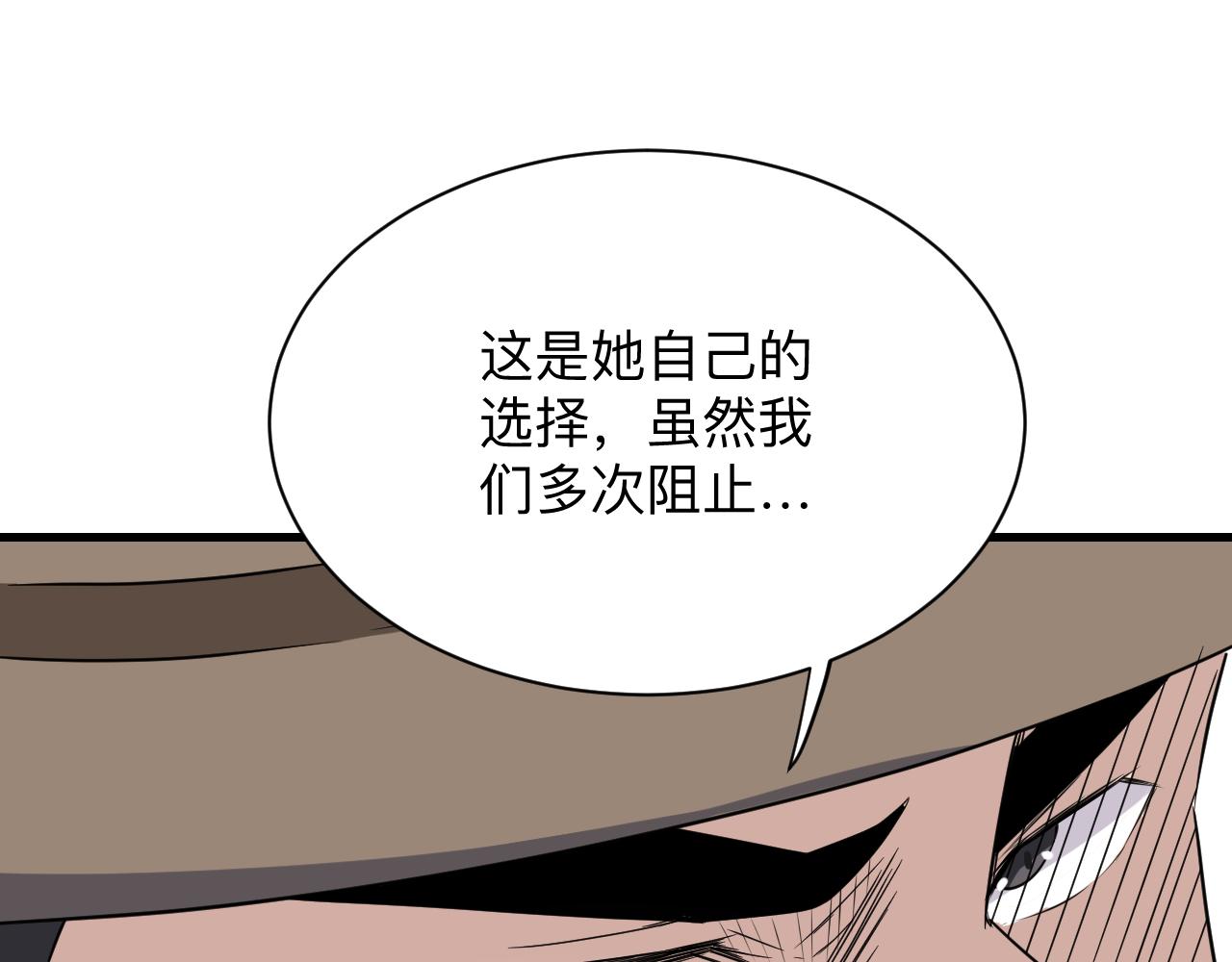 三界淘宝店目录在线阅读漫画,第241话 缜密行动2图