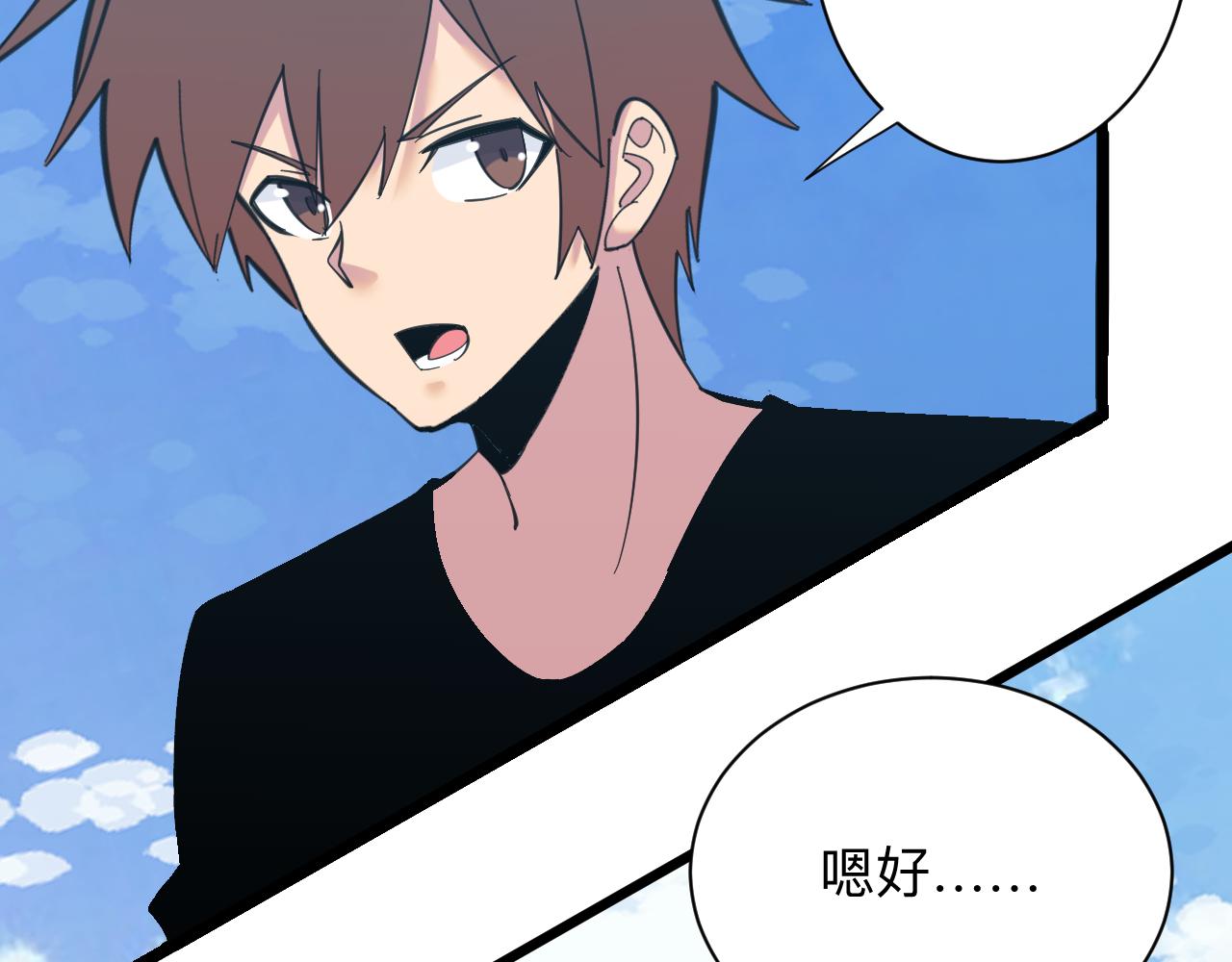 三界淘宝店漫画,第327话 碰瓷1图