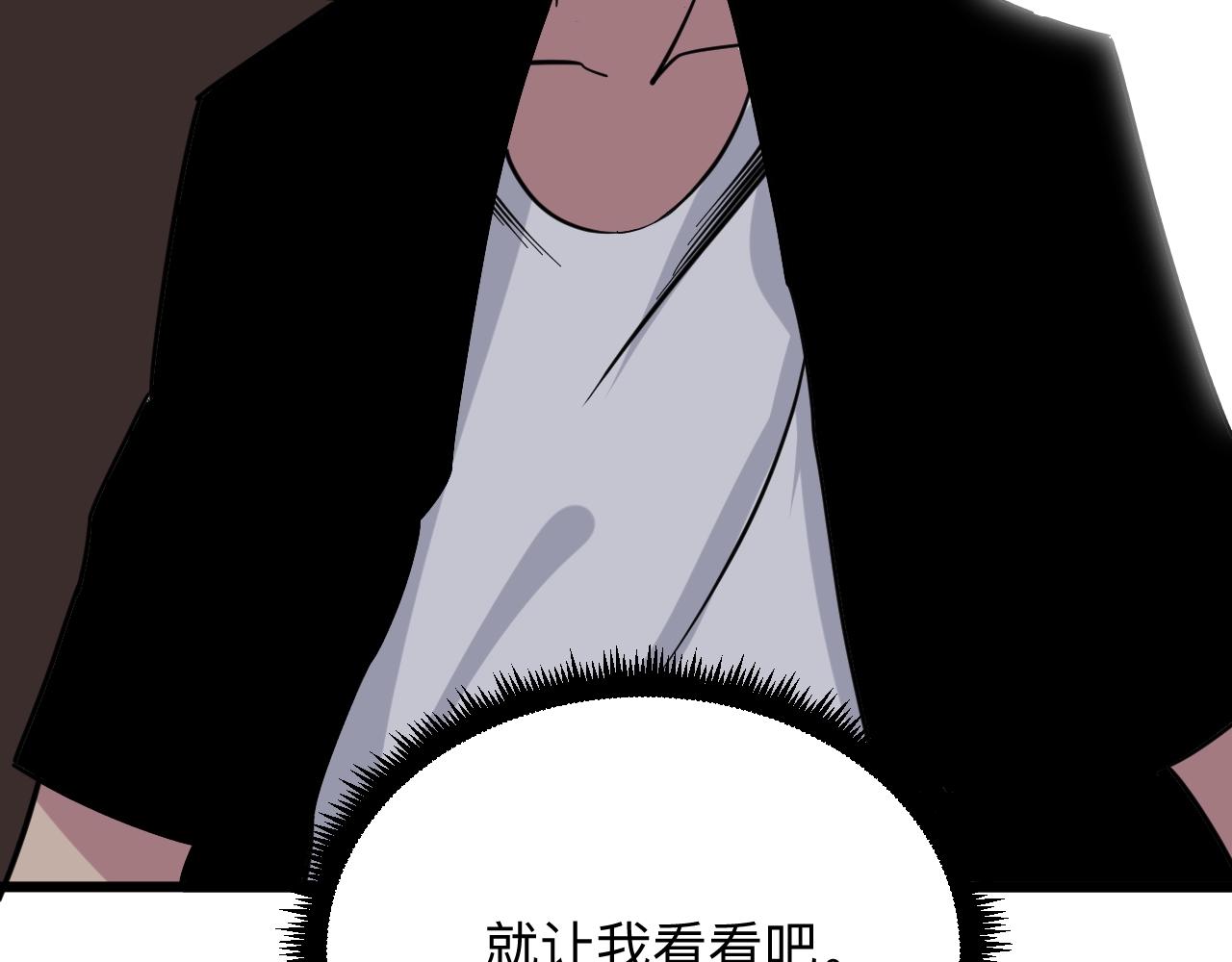 三界淘宝店目录在线阅读漫画,第281话 极限尖兵2图