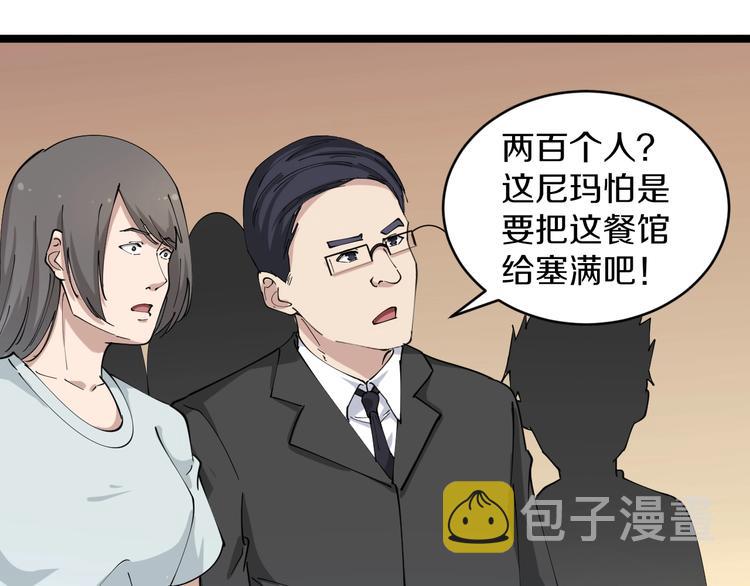 三界淘宝店宁小凡几个老婆漫画,第92话 200硬汉！2图