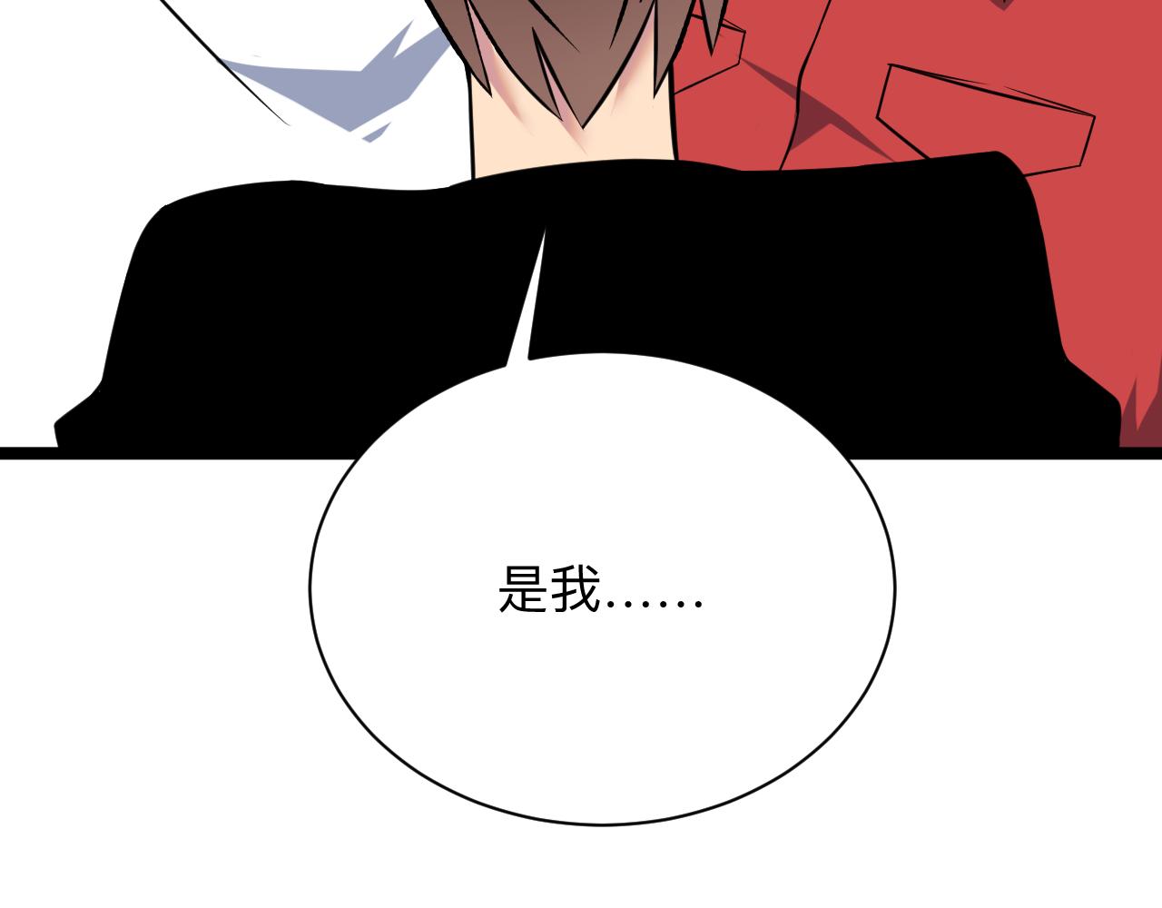 三界淘宝店目录在线阅读漫画,第248话 多多关照2图