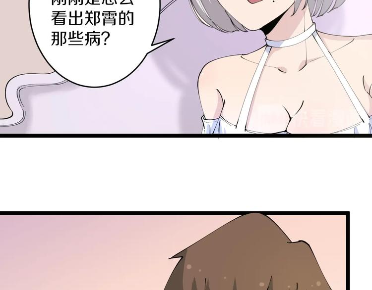 三界淘宝店txt下载地址漫画,第78话 咬咬牙就过去了~1图