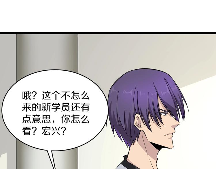 三界淘宝店免费漫画漫画,第137话 打穿全馆！1图