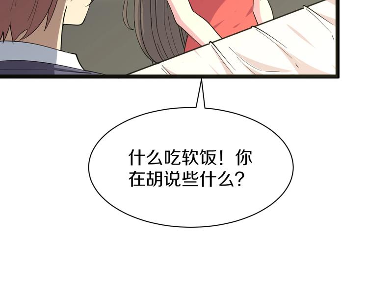 三界淘宝店目录在线阅读漫画,第37话 护美心切2图