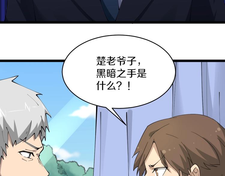 三界淘宝店目录在线阅读漫画,第63话 仙界追踪1图