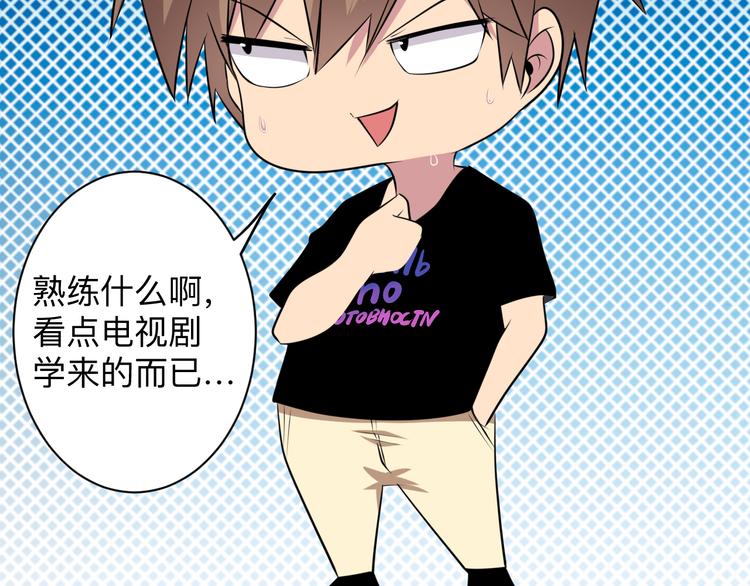 三界淘宝店目录在线阅读漫画,第236话 爱情宣言2图