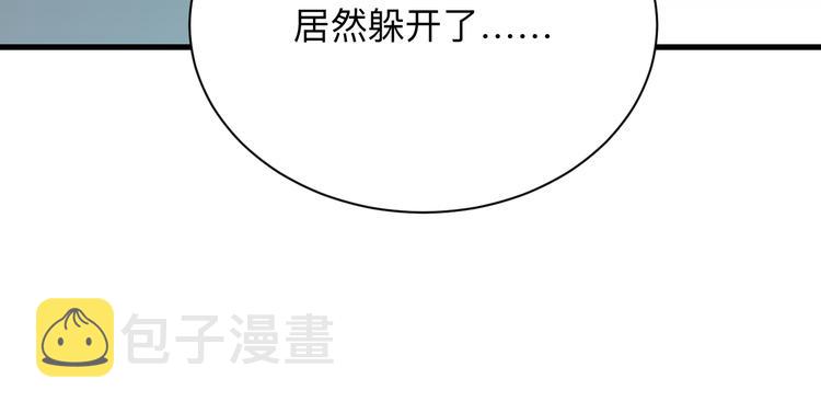 三界淘宝店目录在线阅读漫画,第233话 救美人1图