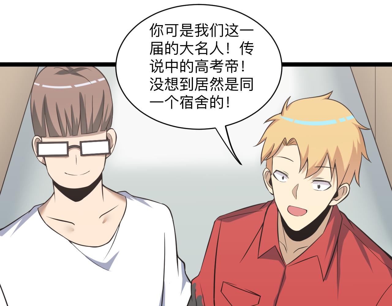 三界淘宝店目录在线阅读漫画,第248话 多多关照1图
