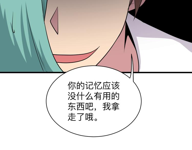 三界淘宝店目录在线阅读漫画,第225话 流鼻血1图