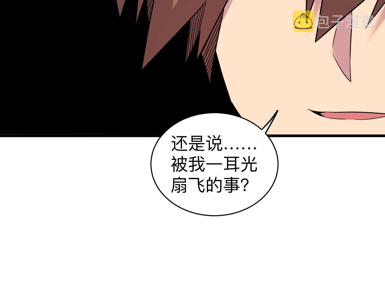 三界淘宝店目录在线阅读漫画,第253话 开除1图