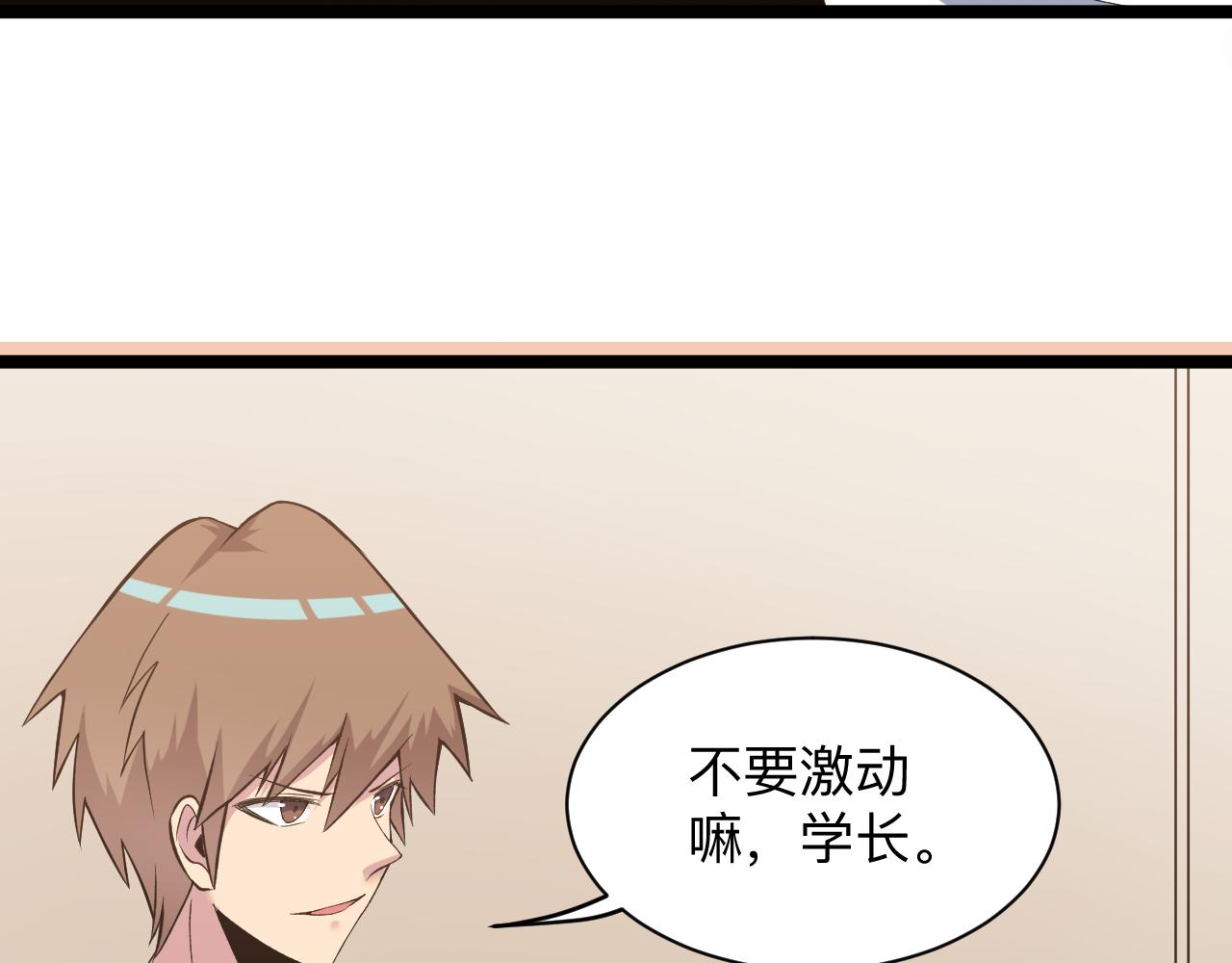 三界淘宝店目录在线阅读漫画,第247话 同居关系2图