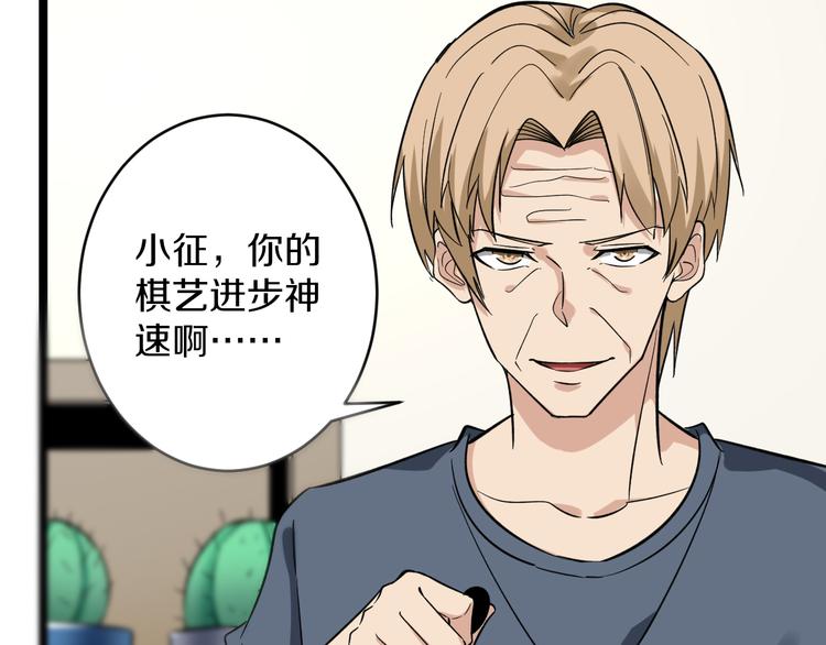 三界淘宝店txt电子书免费下载漫画,第141话 宁先生的愤怒2图