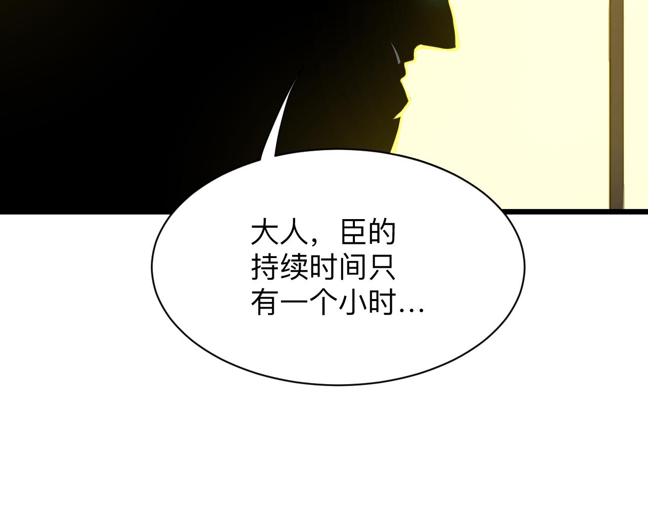 三界淘宝店免费漫画漫画,第323话 真正的快乐1图