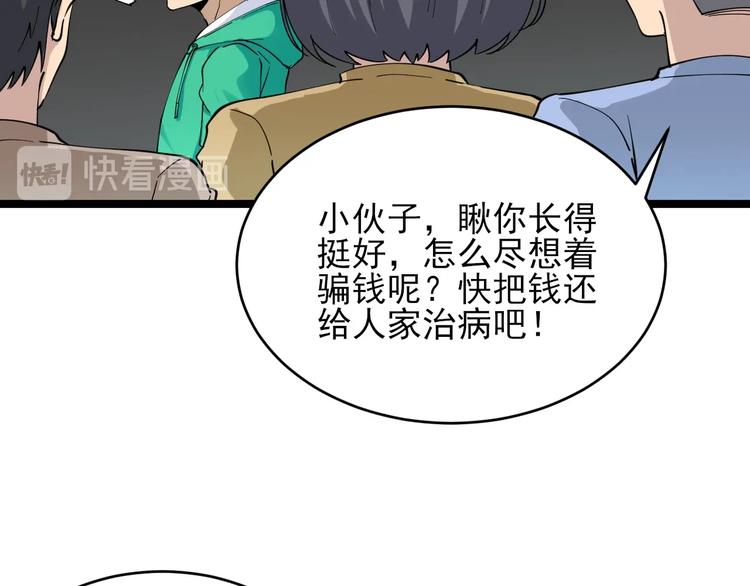 三界淘宝店裤裤漫画漫画,第102话 姐姐帮忙来了！1图