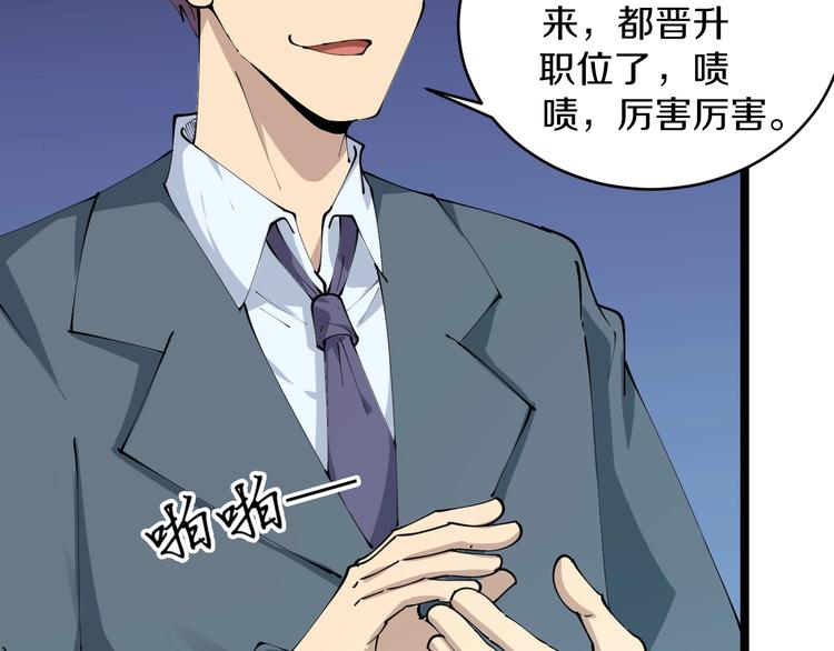 三界淘宝店小说全文阅读无弹窗漫画,第70话 阔少收割者2图