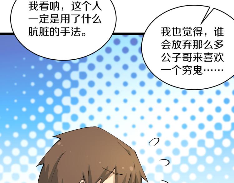 三界淘宝店txt电子书漫画,第126话 绝世名画1图